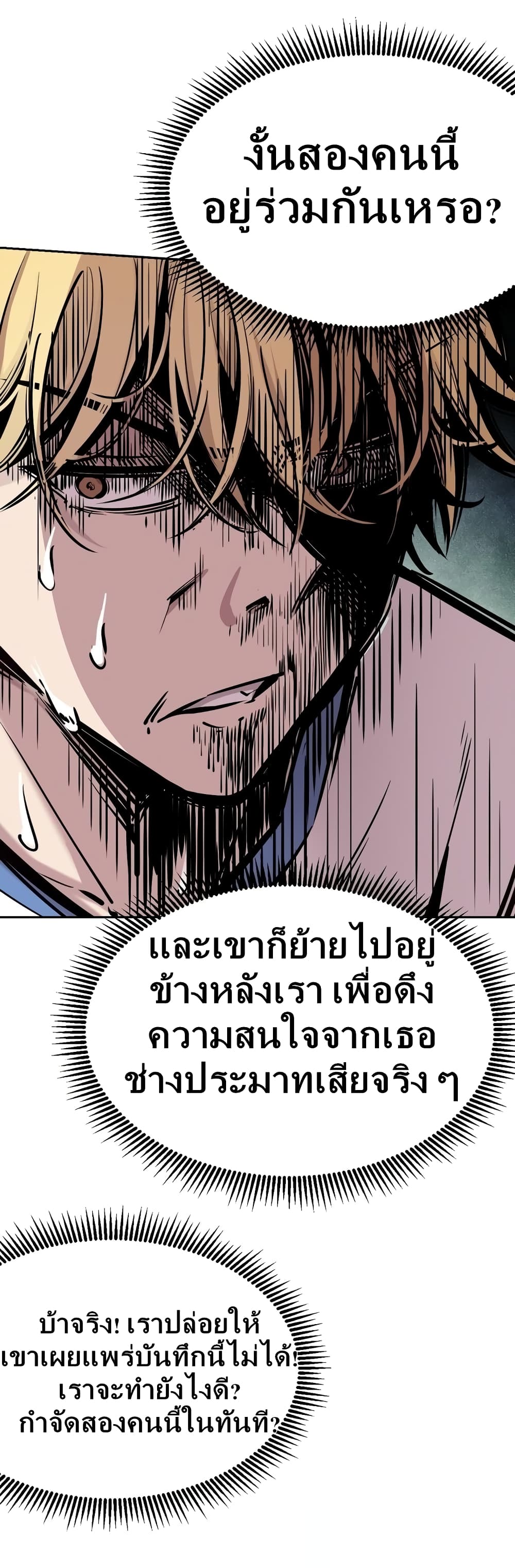 Demon X Angel, Can’t Get Along! ตอนที่ 28.2 (41)