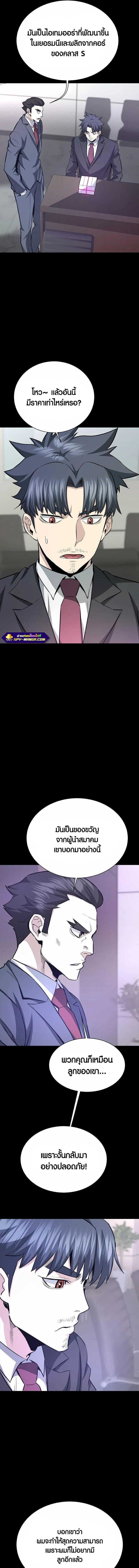 Han Dae Sung That Returned From Hell 50 06