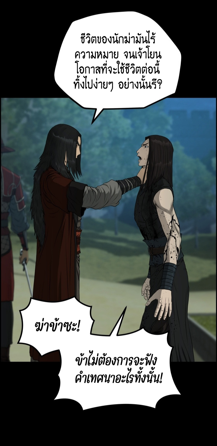Blade of Wind and Thunder 53 (57)