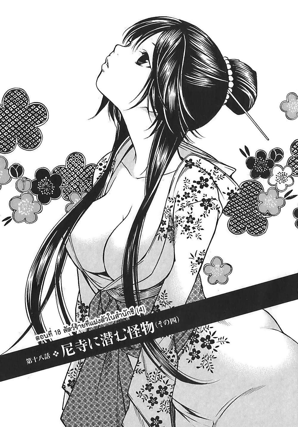 Ateya no Tsubaki 18 03