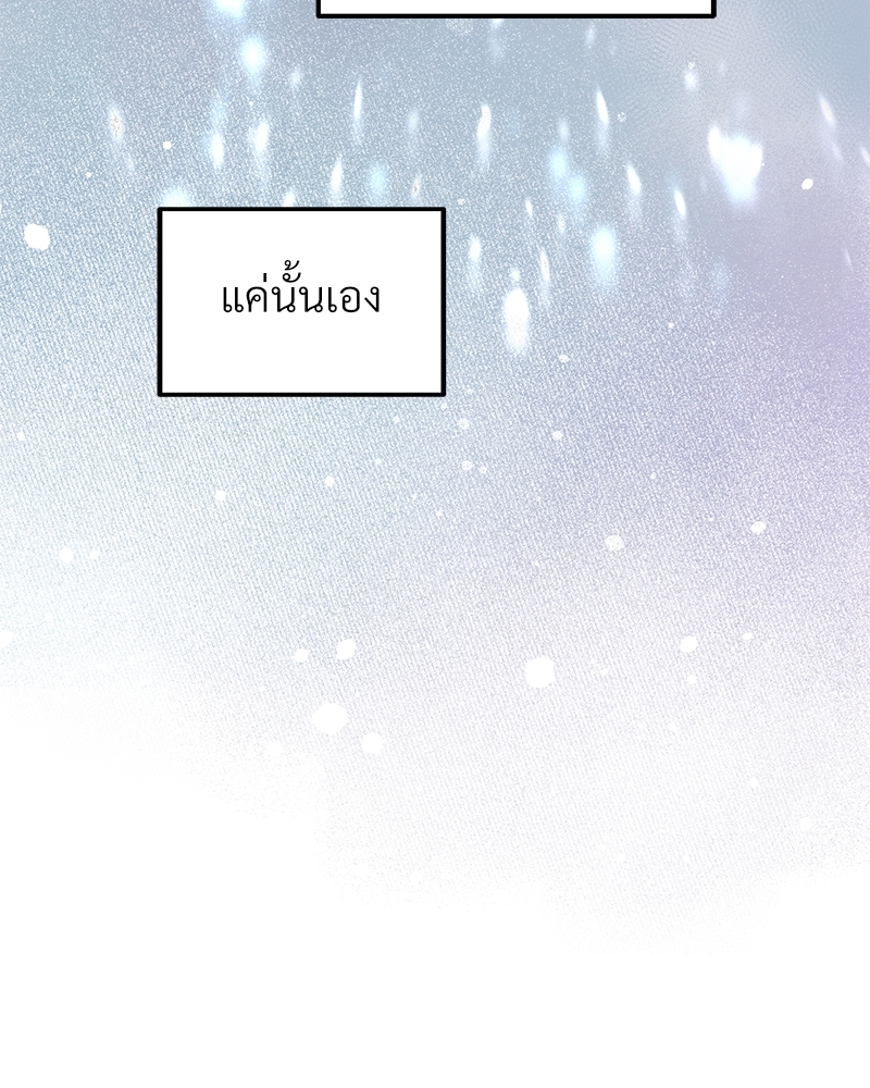 เขตห้ามรักฉบับเบต้า 31 115
