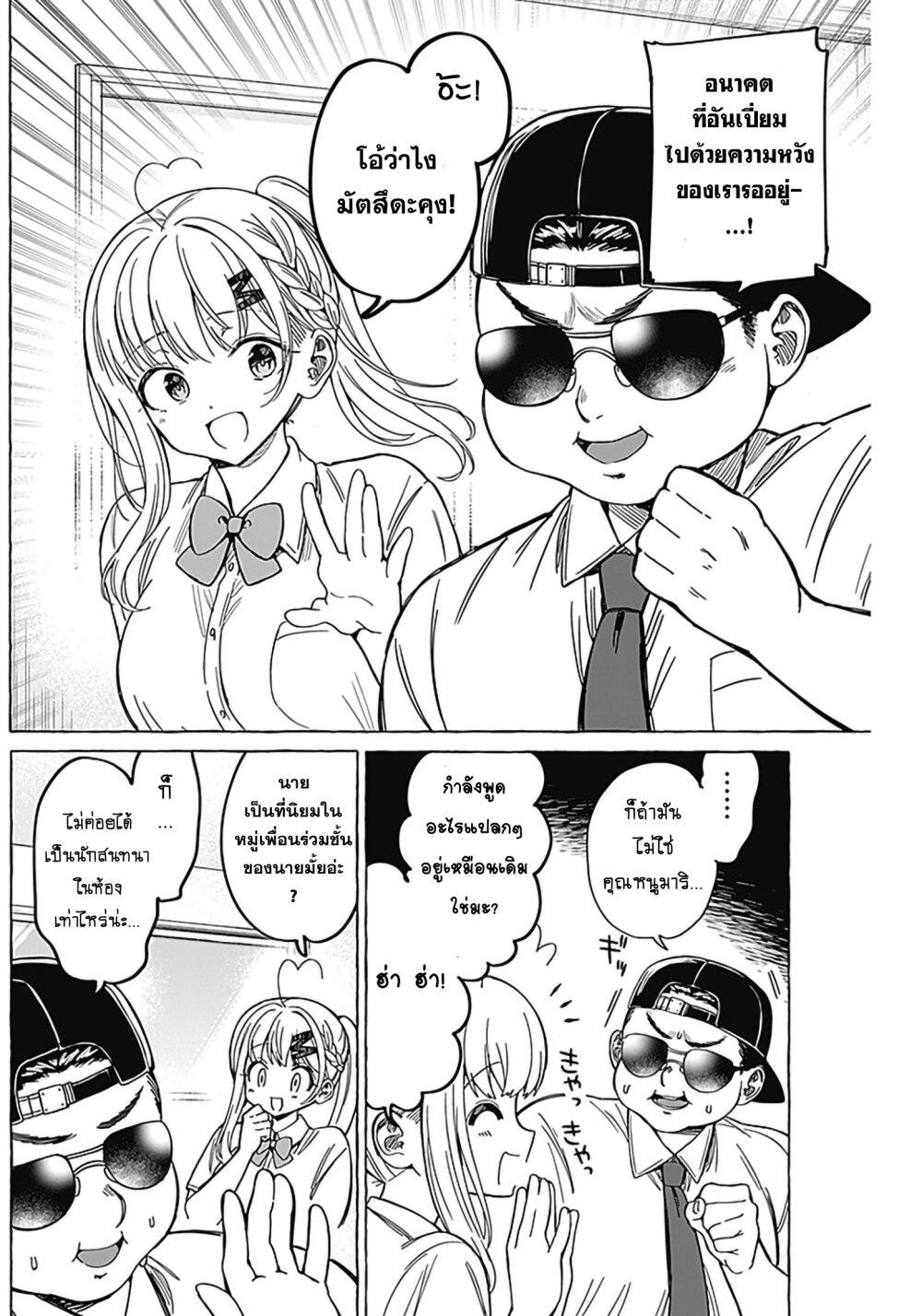 Renai Daikou 11 15