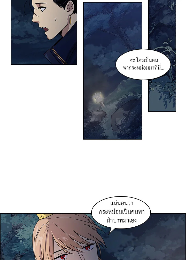 Two Souls (Gwendolyn) 20 32