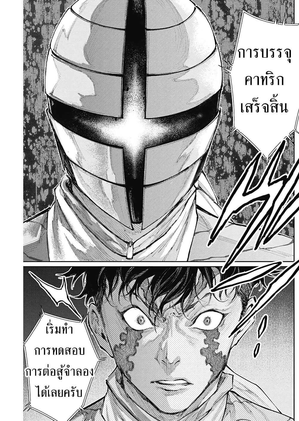 There is no true peace in this world Shin Kamen Rider SHOCKER SIDE ตอนที่ 15 (7)