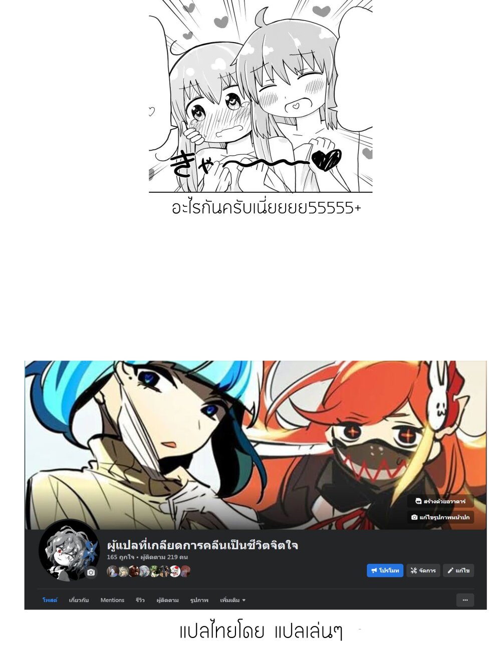 Seinaru Ken wo Nuitara 3 5
