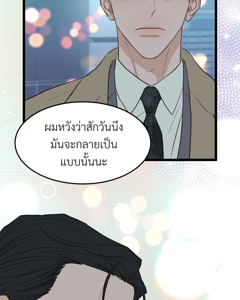 เขตห้ามรักฉบับเบต้า 39 023