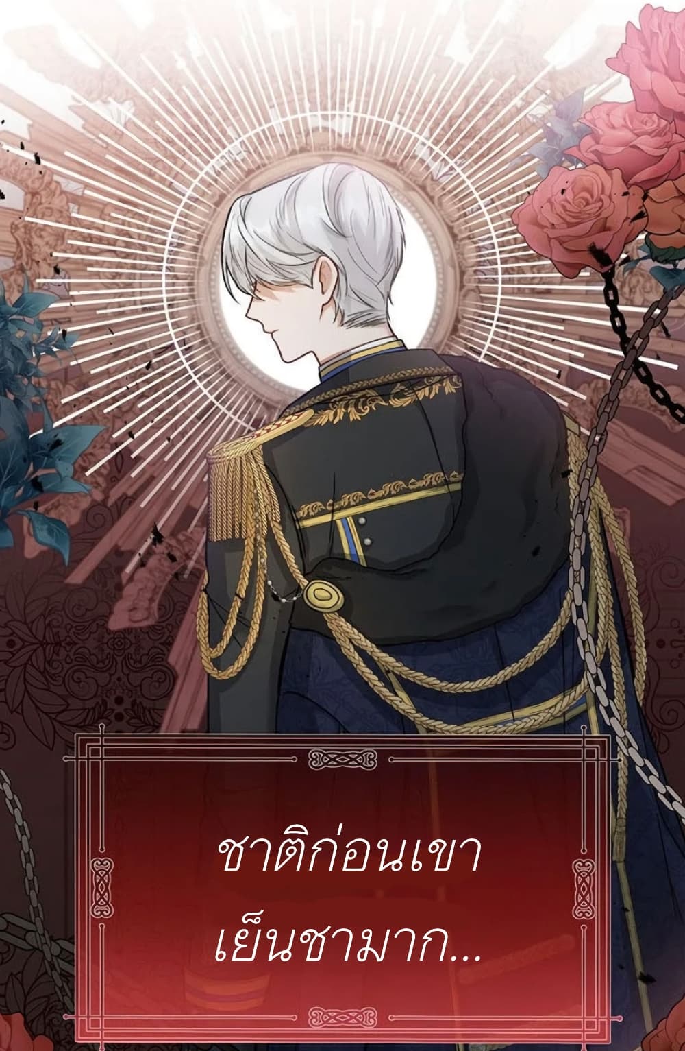 The Baby Princess Can See Status Windows ตอนที่ 2 (10)
