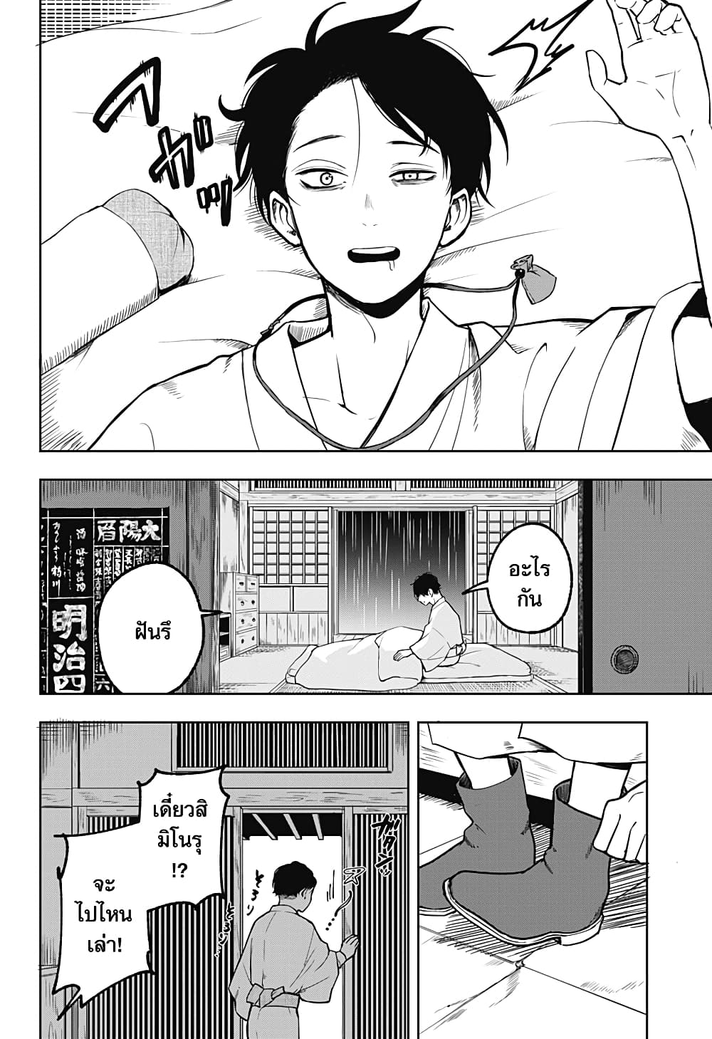 Okuritsuyu 0 04