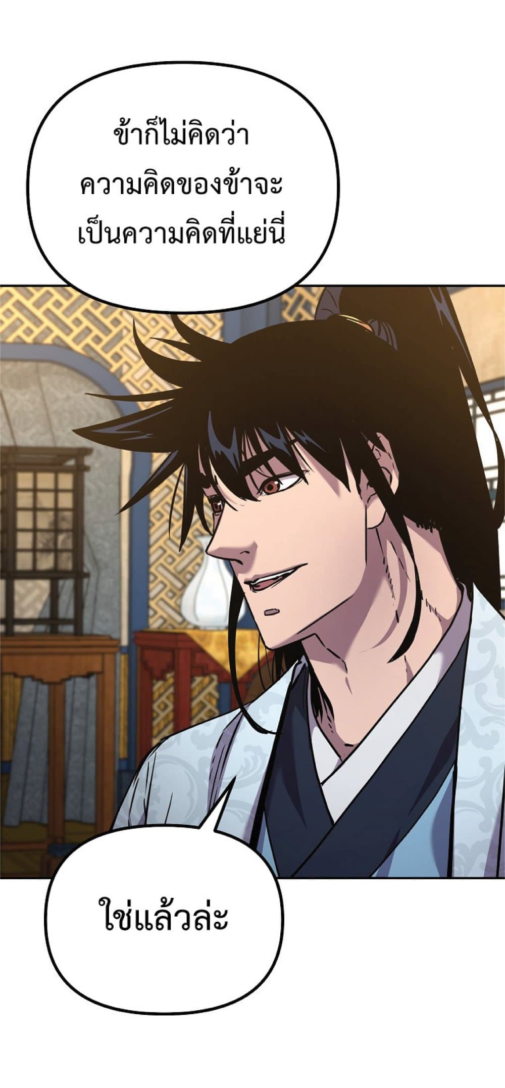 Reincarnation of the Murim Clan’s Former Ranker 52 21