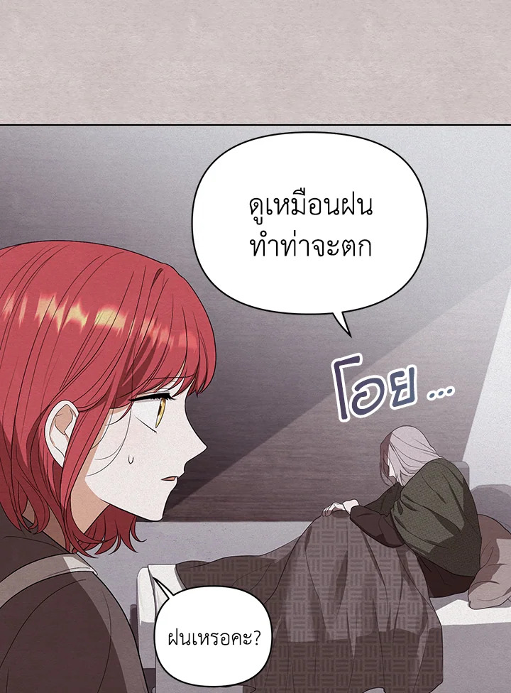 I Became the Tyrant's Translator 4 16