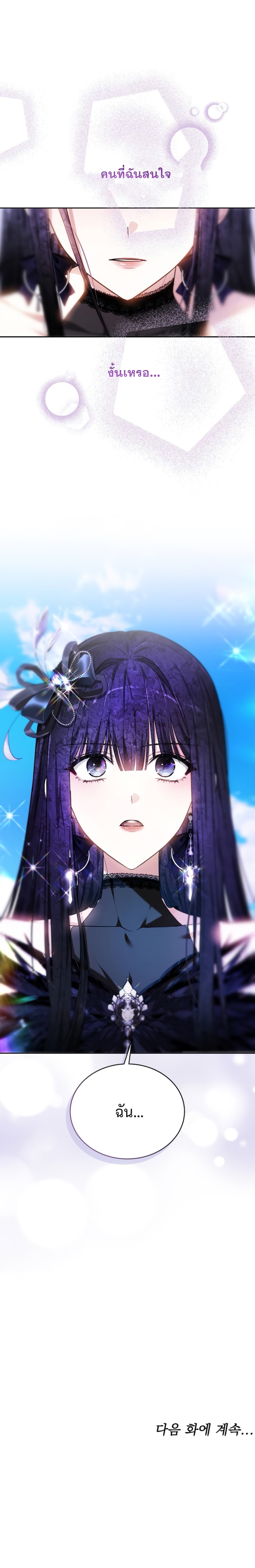 Obsidian Bride 4 15