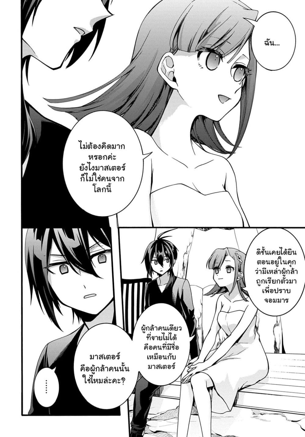 Garbage Brave 23 (14)
