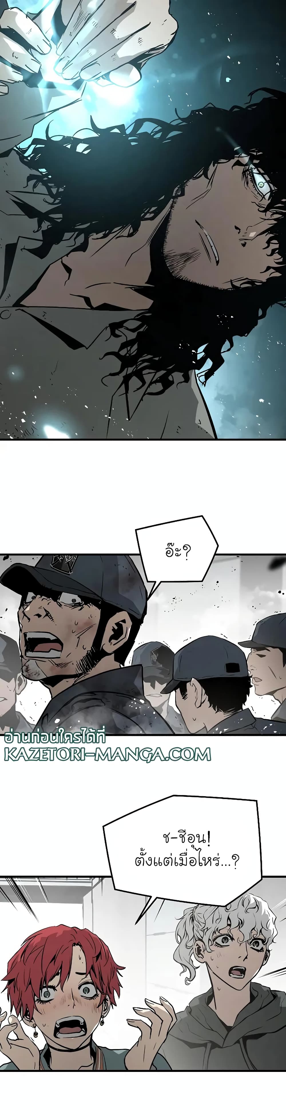 The Breaker 3 Eternal Force ตอนที่ 69 (22)