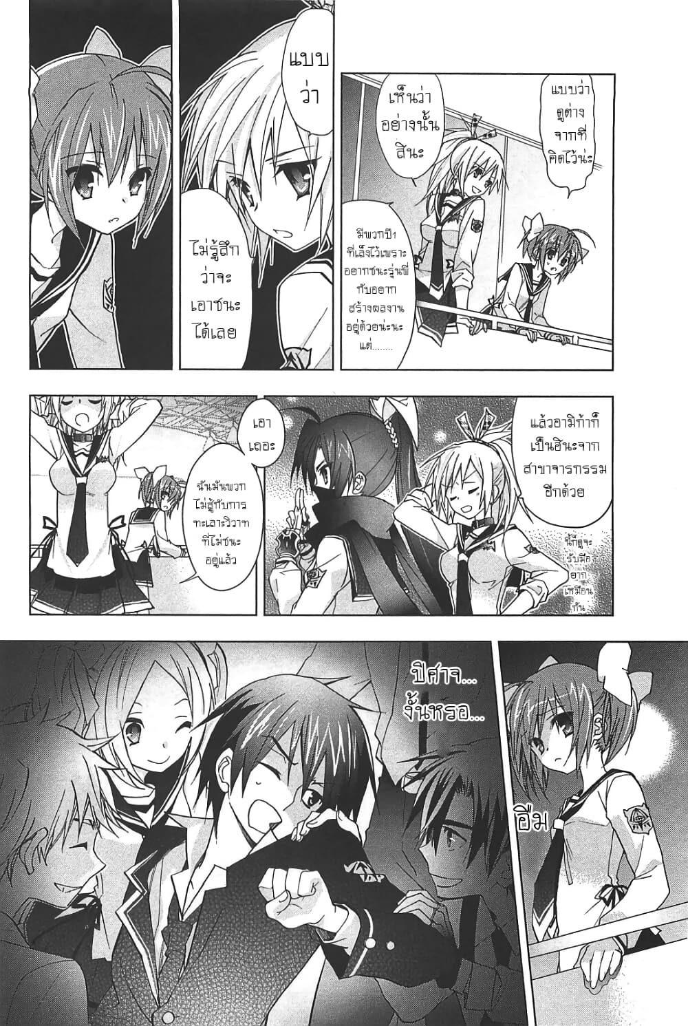 Hidan no Aria AA8 (20)
