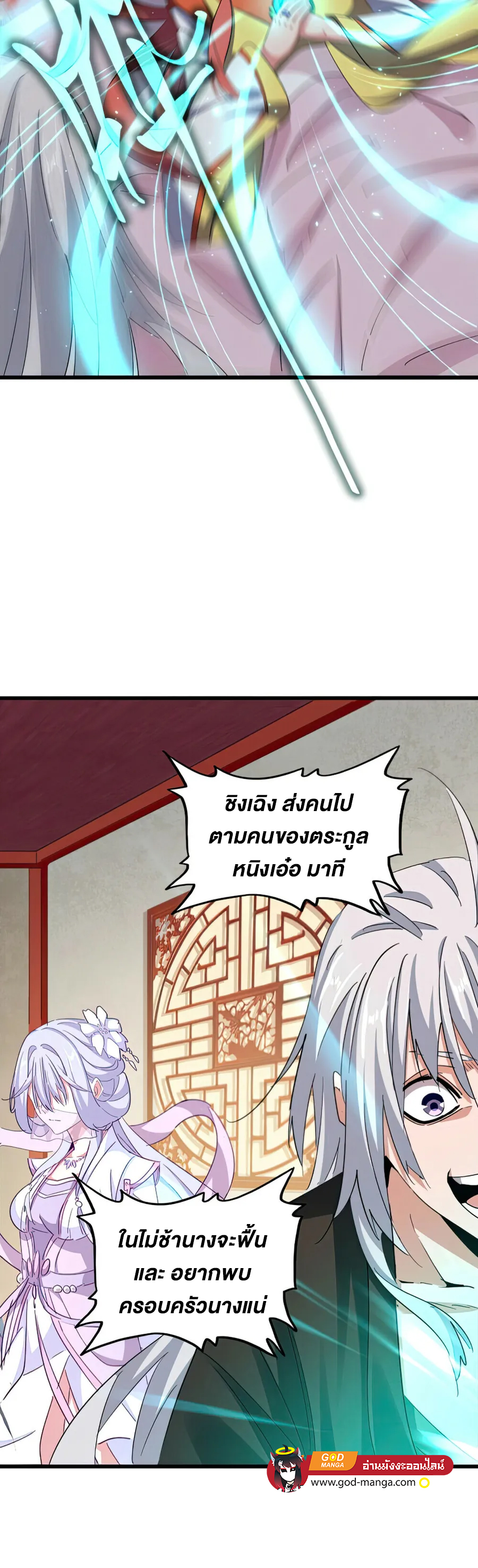 Magic Emperor 367 15