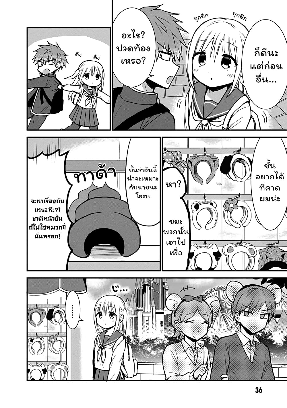 Expressionless Face Girl and Emotional Face Boy 67 02