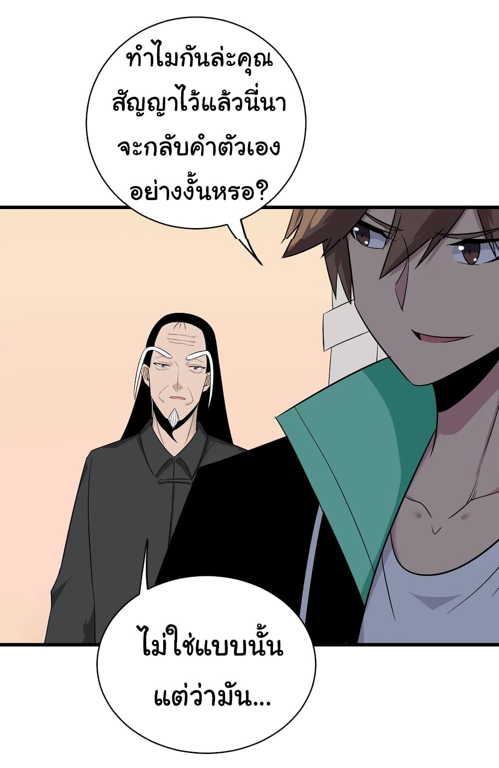 Sanjie Taobao Store ตอนที่ 223 (20)