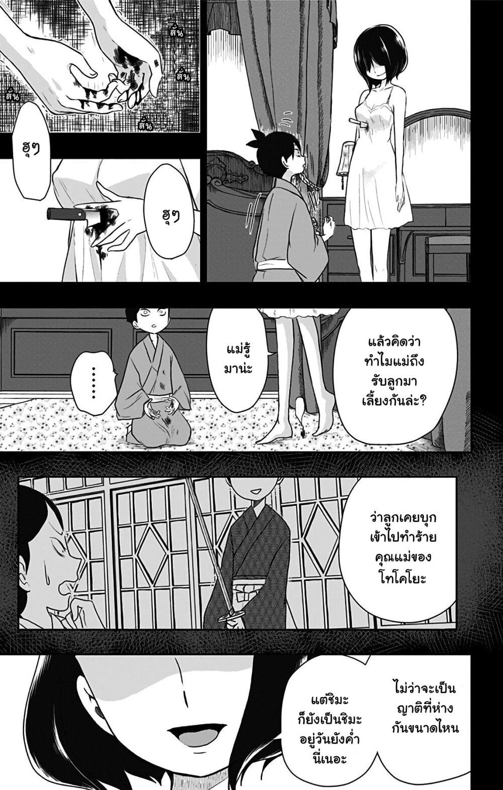 Showa Otome Otogibanashi 13 05