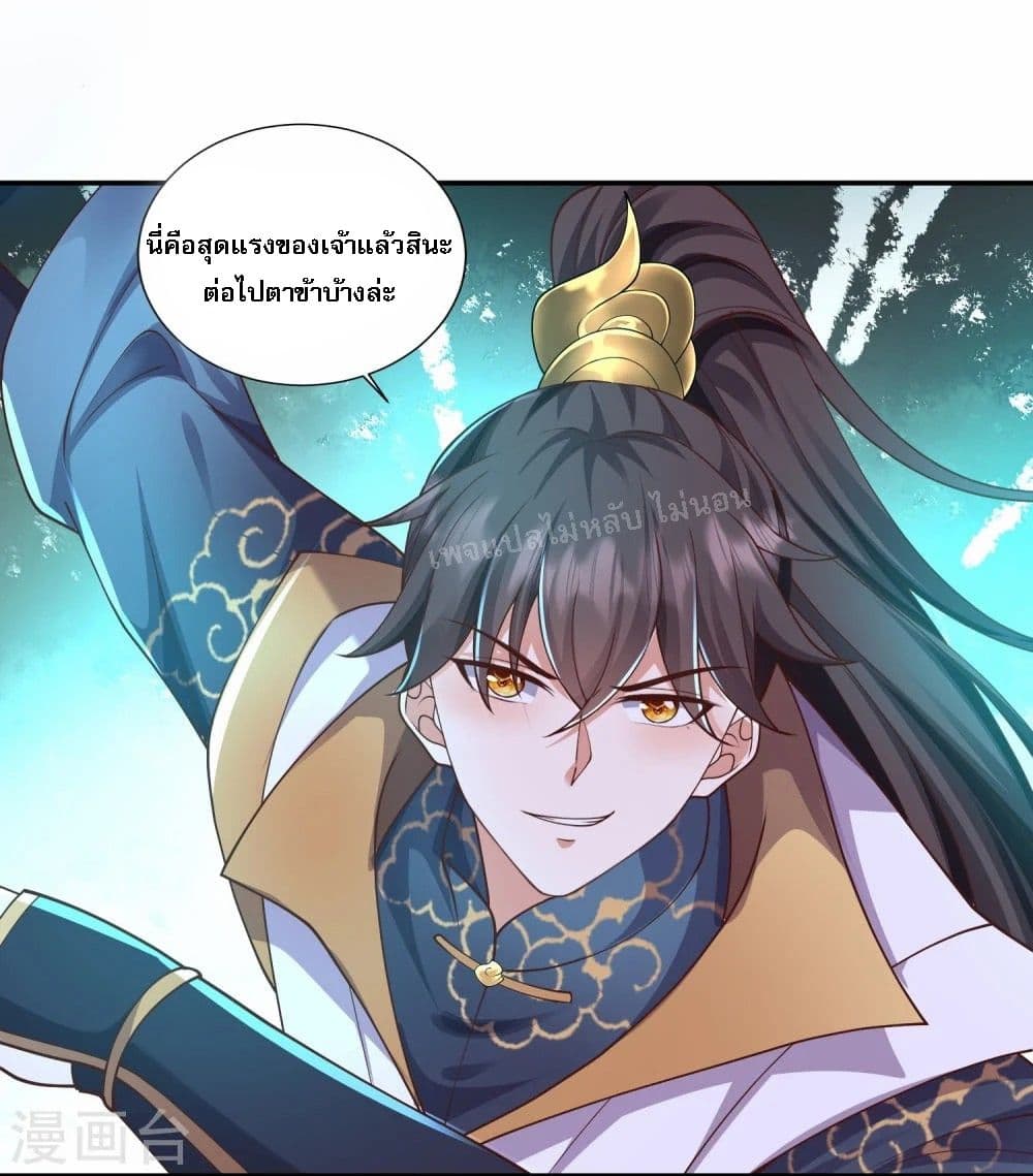 Return of the Evil God ตอนที่ 6 (11)