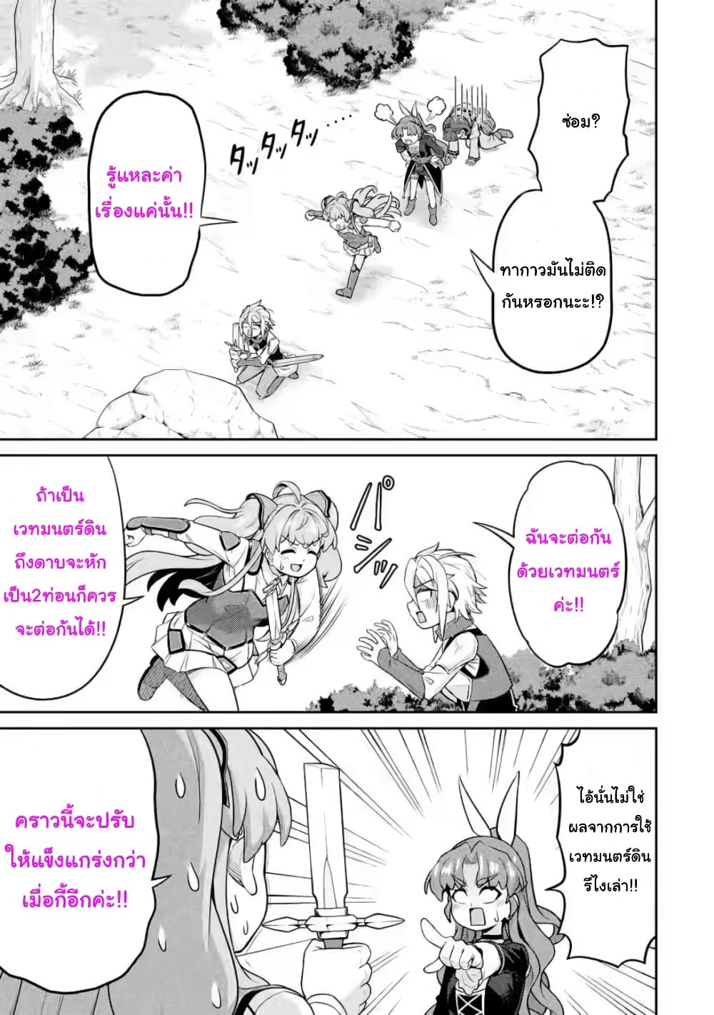 Watashi, Nouryoku wa Heikinchi de tte Itta yo ne! 13 25