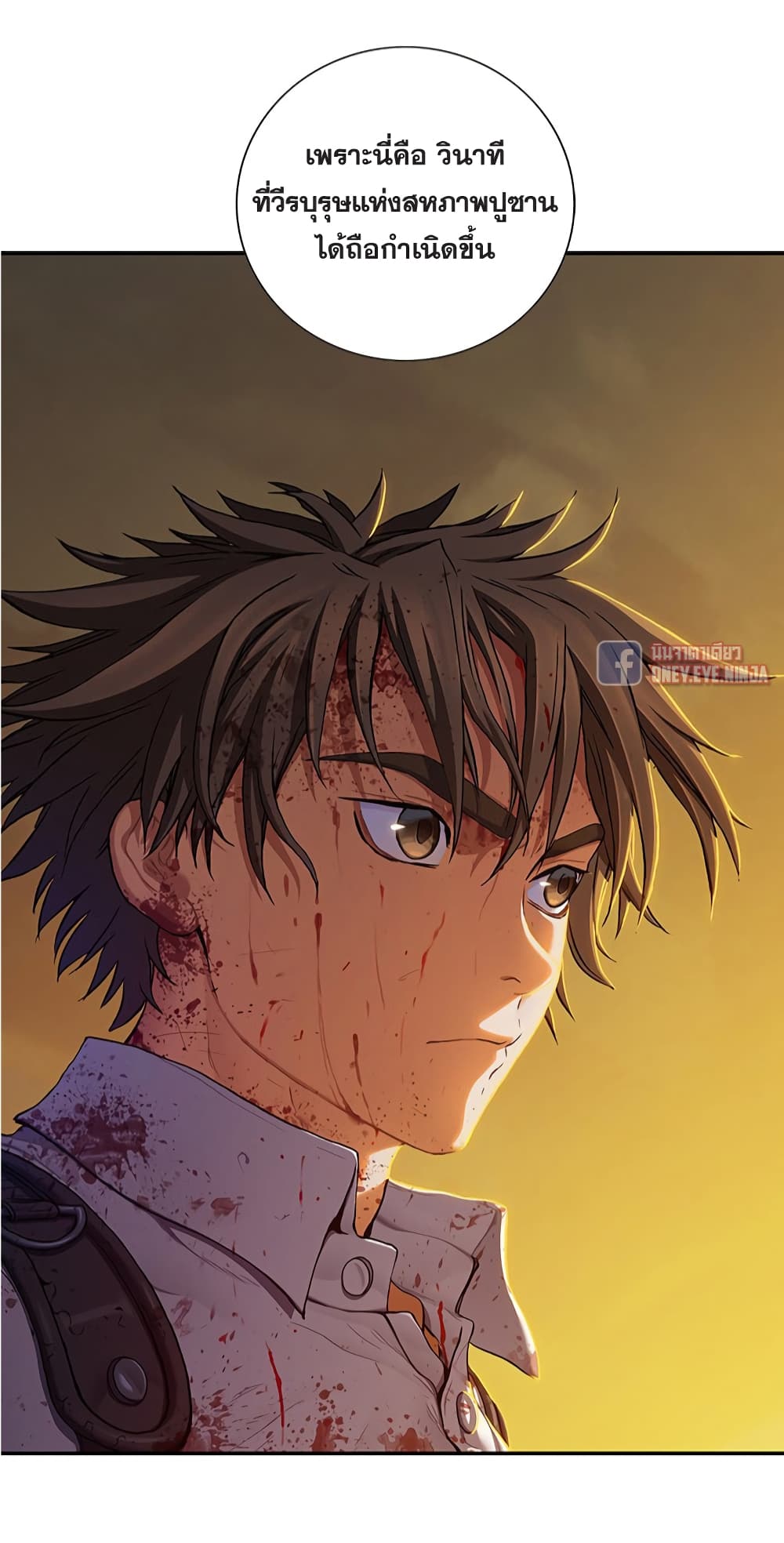 Leviathan ตอนที่ 131 (18)