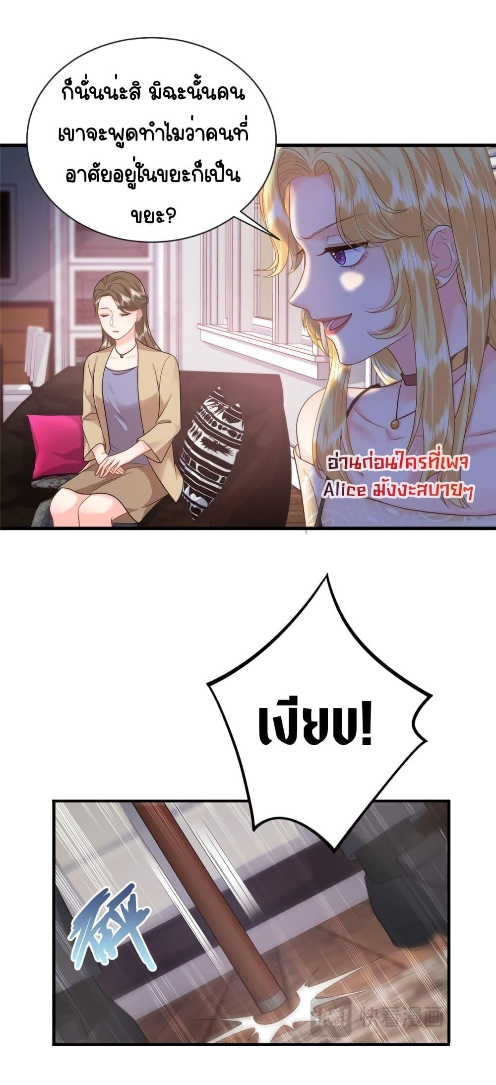 The Dragon Cubs Are Coming! ตอนที่ 10 (16)