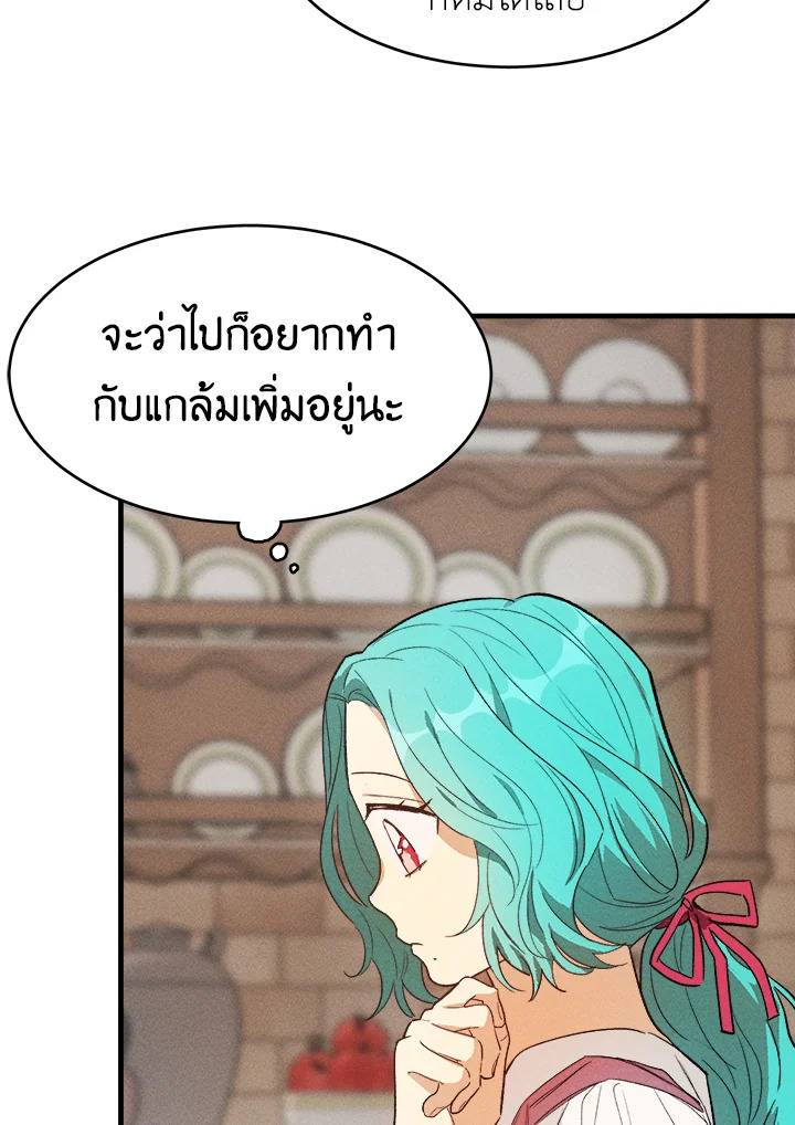 The Young Lady Is a Royal Chef 42 19