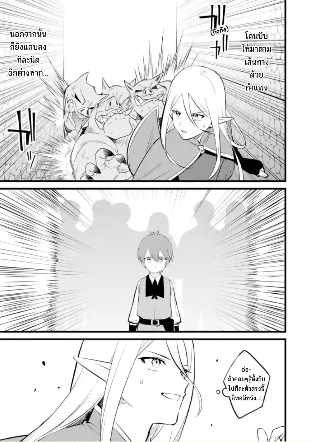 Bannou “Mura dukuri” CHEAT de Otegaru 25 16