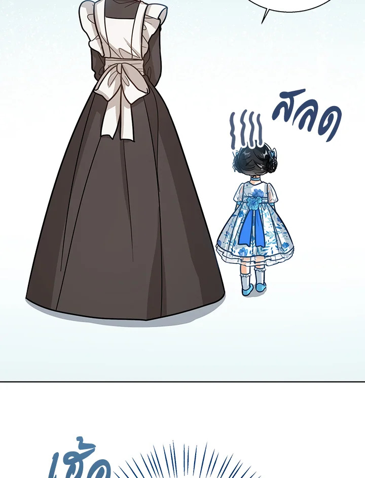 Baby Princess Through the Status Window 21 089