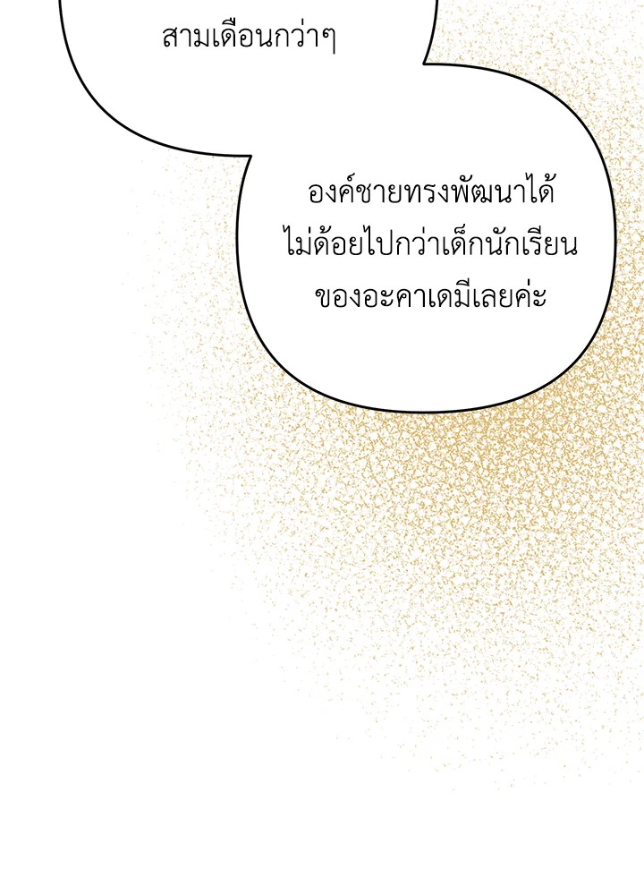 I Became the Tyrant’s Translator 25 036