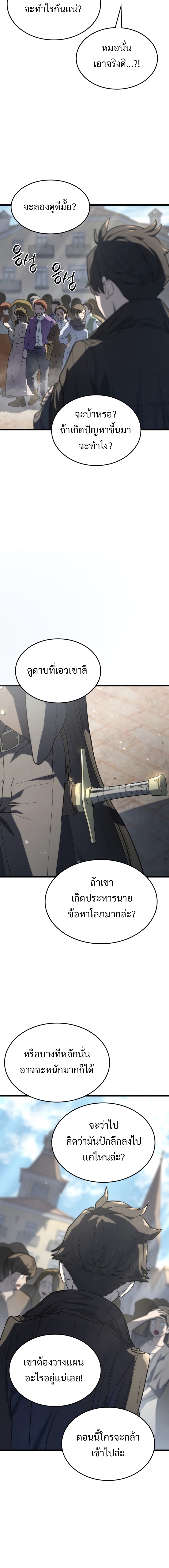 Revenge of the Iron Blooded Sword Hound 18 06