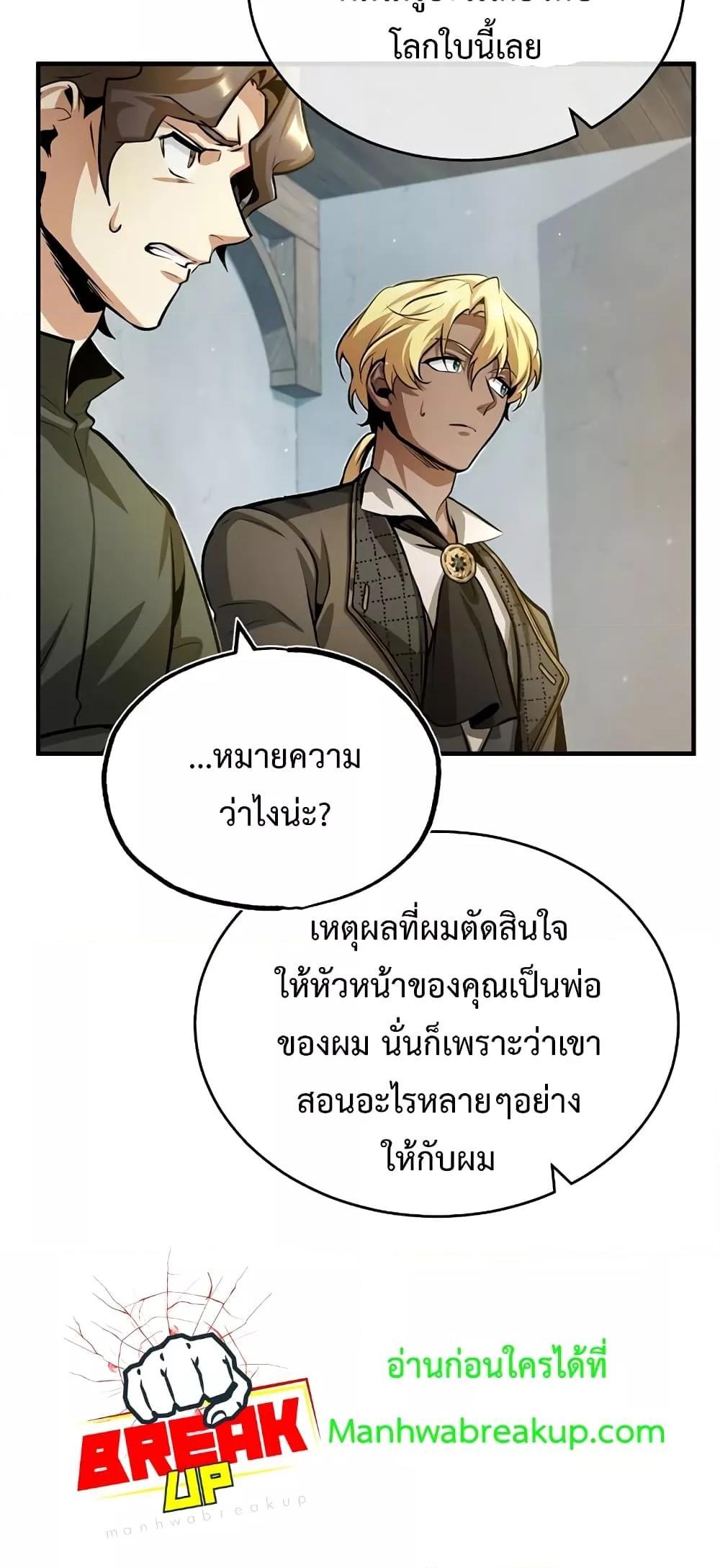 Academy Undercover Professor 44 (47)
