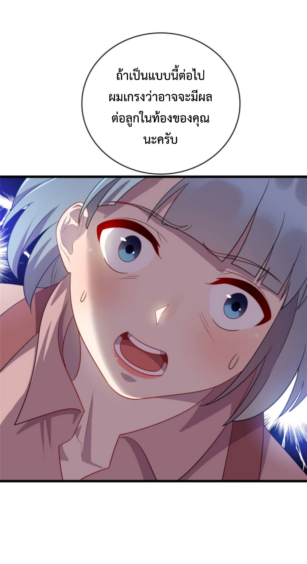 Dragon Emperor Martial God ตอนที่ 47 (35)