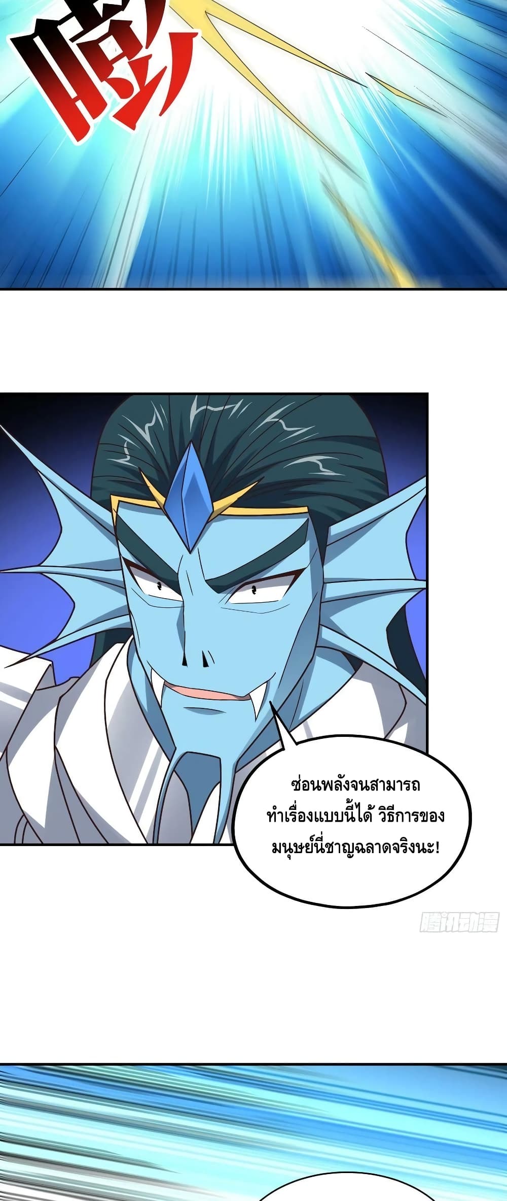 High Energy Strikes ตอนที่ 254 (18)