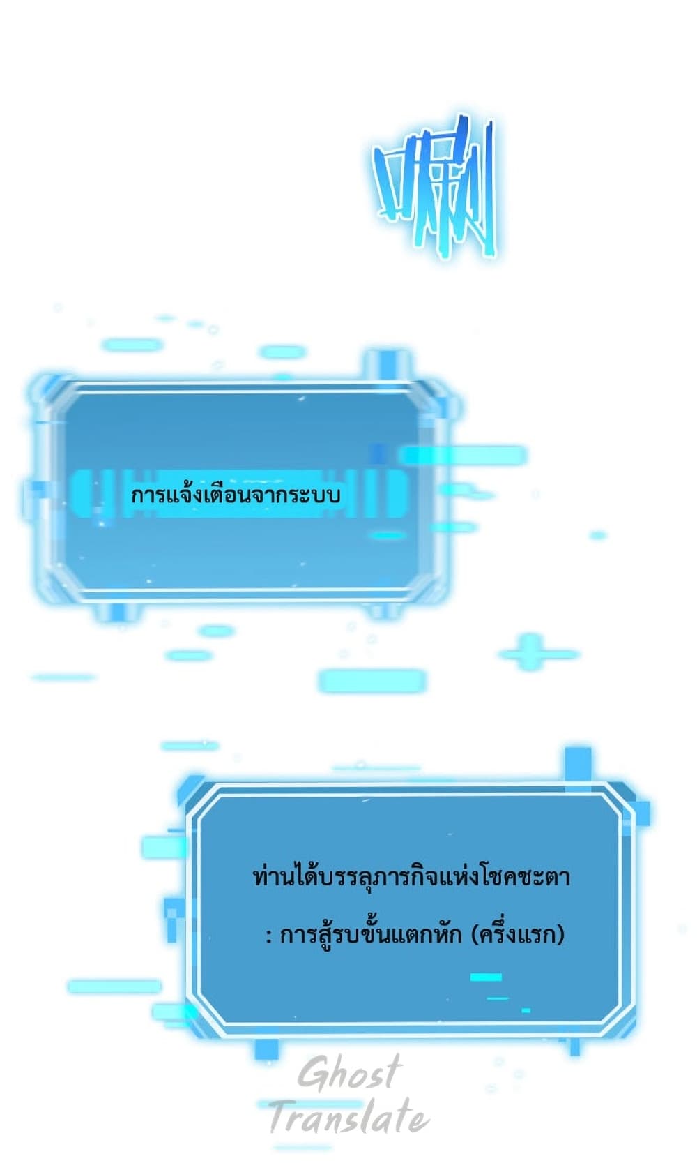 World’s Apocalypse Online ตอนที่ 126 (15)