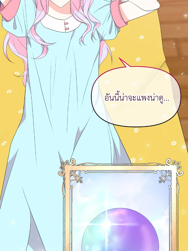 The Returner Lady Opens a Dessert Shop 16 003