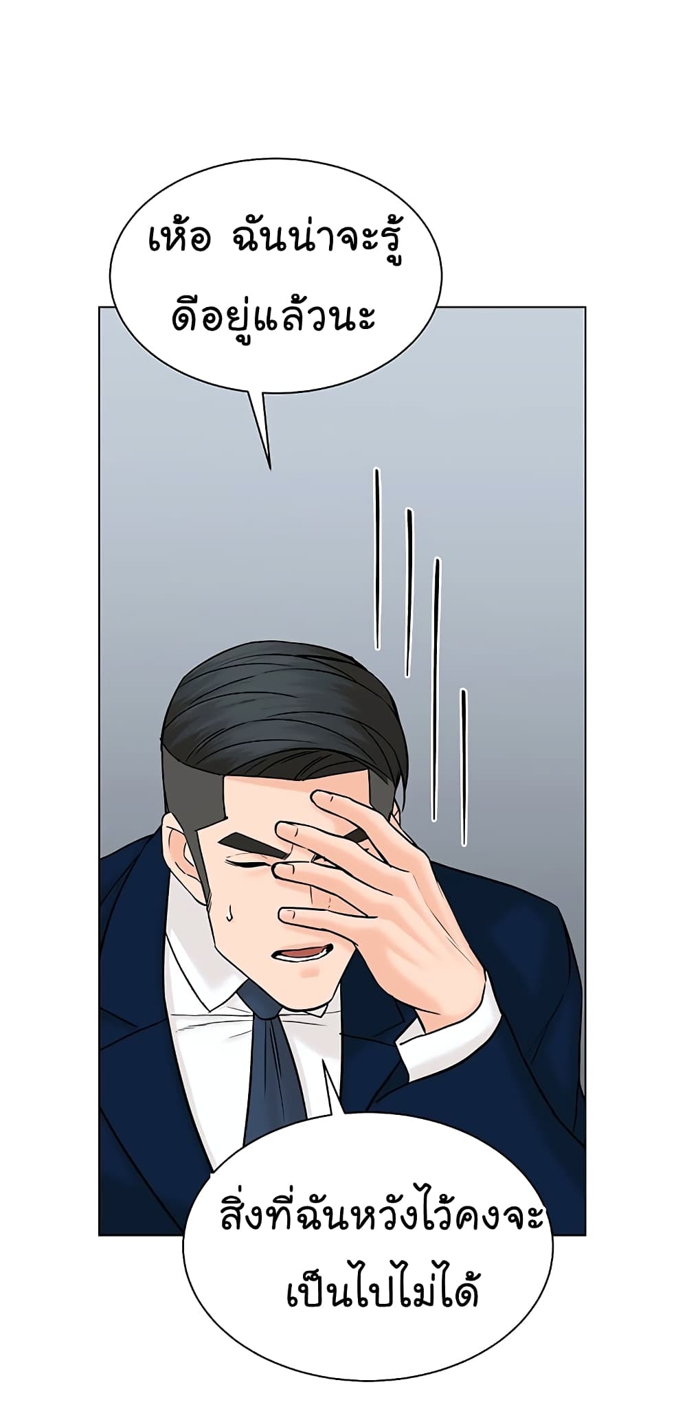 From the Grave and Back ตอนที่ 104 (40)