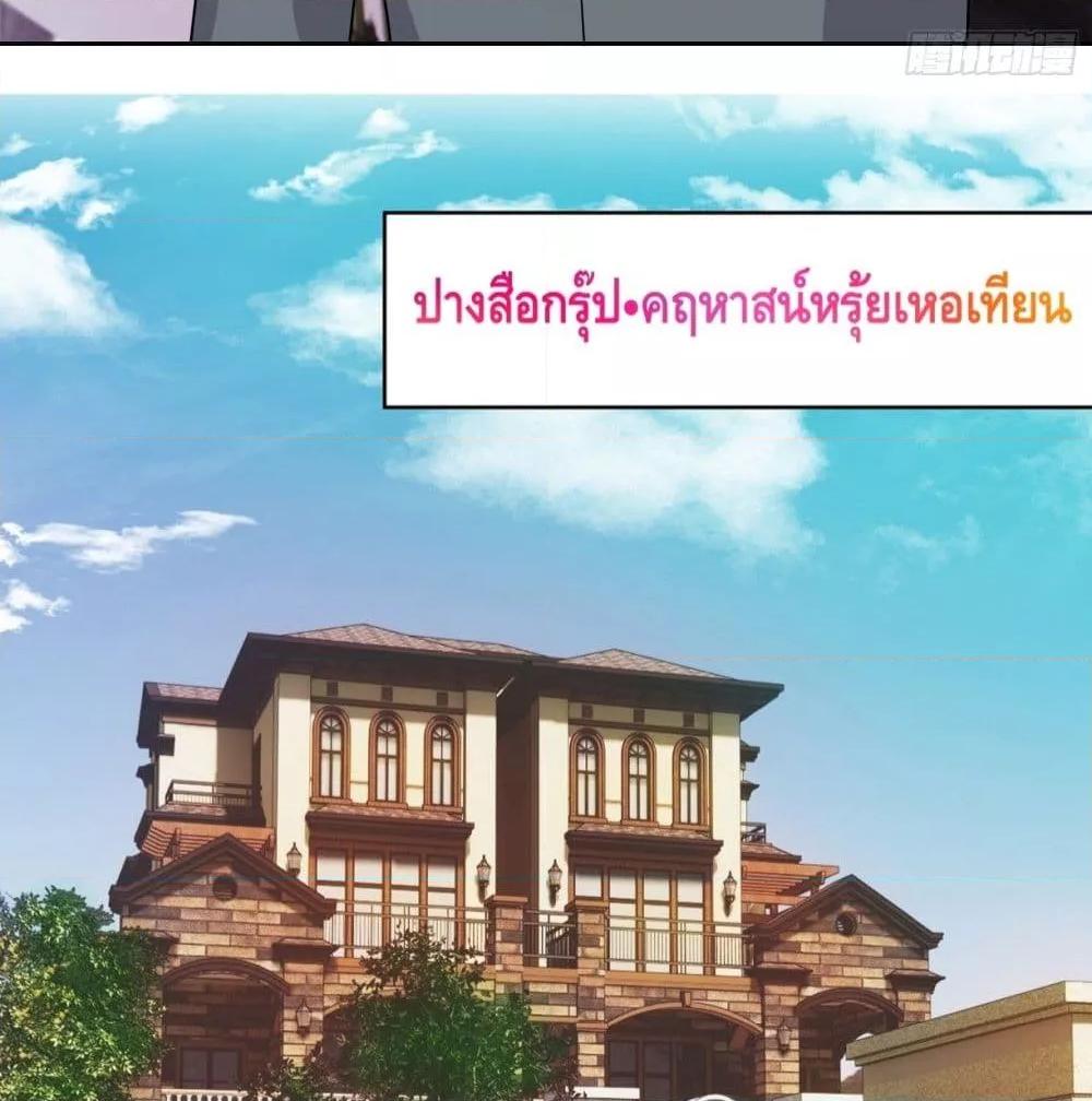 Reversal relationship สัมพันธ์ยูเทิร์น ตอนที่ 10 (26)