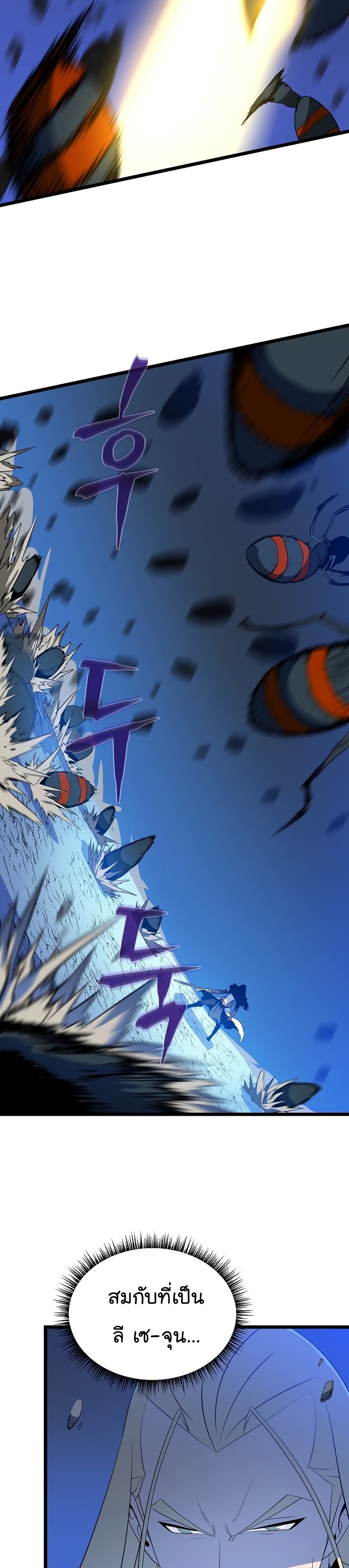 Manga Manwha Wei Kill The Hero 142 (8)