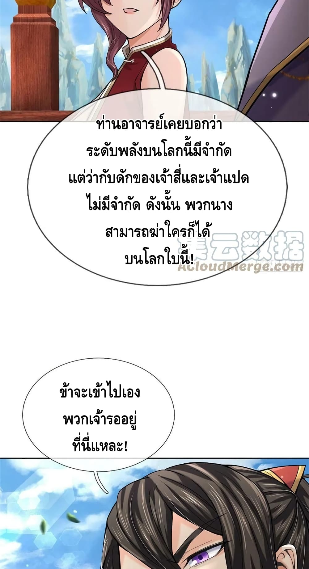 Way of Domination 117 (24)