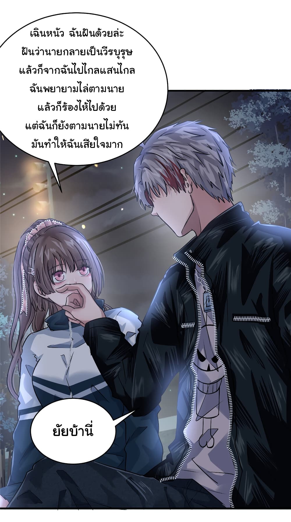 Live Steadily, Don’t Wave ตอนที่ 52 (3)
