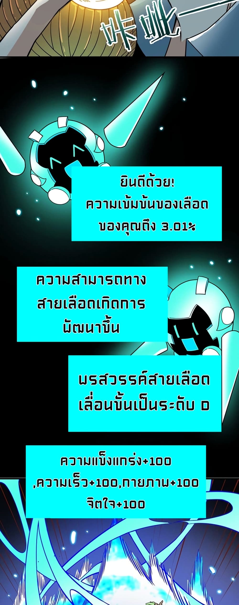 Global Killing Awakening SSS Level Talent At The Beginning! ตอนที่ 38 (58)