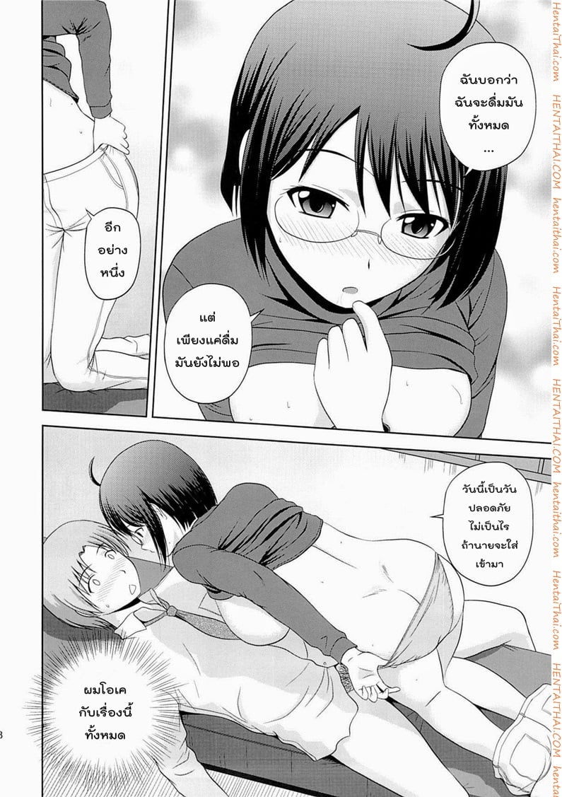 สาวน้อยขี้อาย 1 17