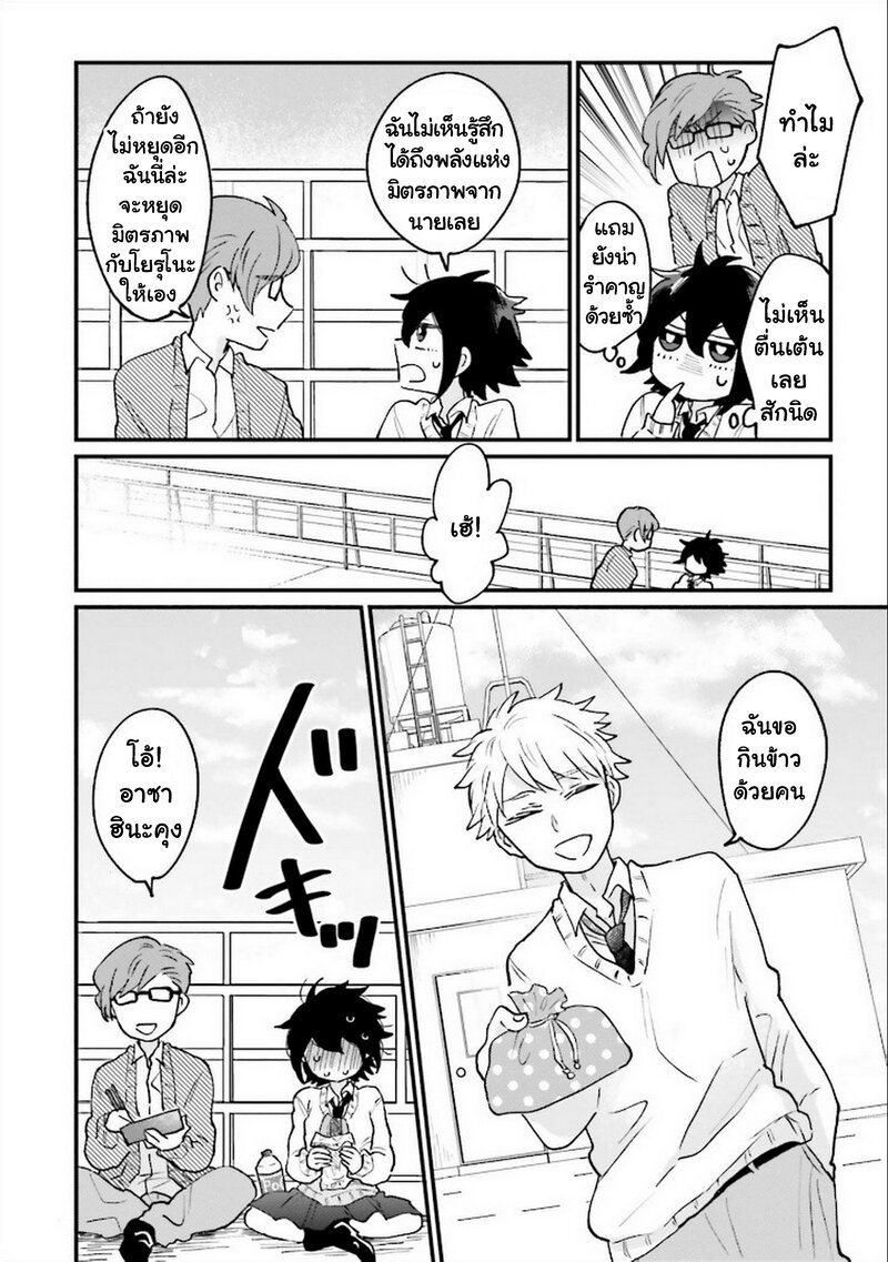 Onna Gokoro 9 04