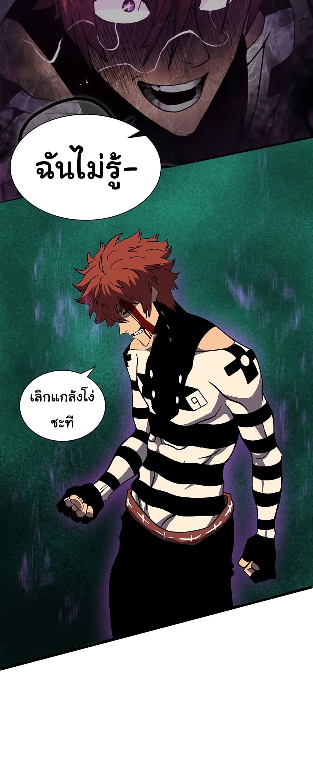 God Game à¸•à¸­à¸™à¸—à¸µà¹ˆ 32 (35)