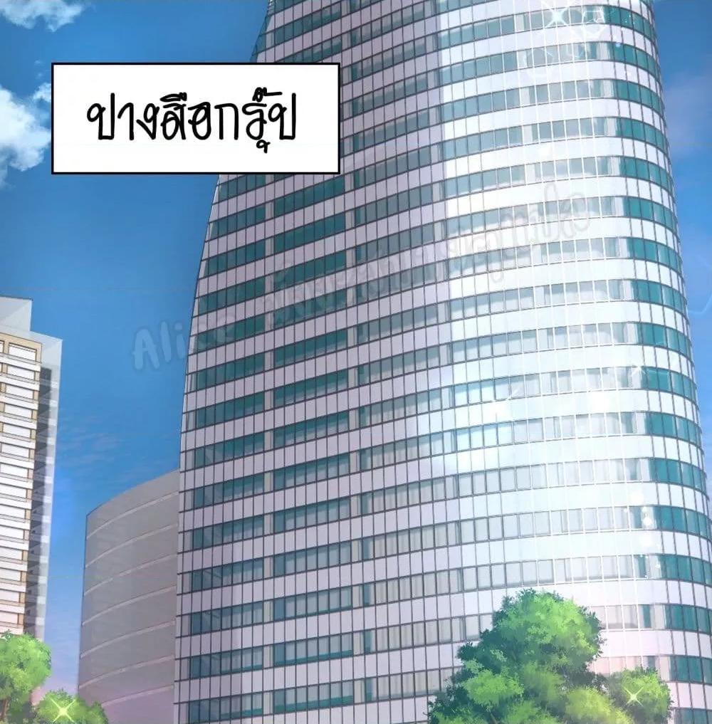 Reversal relationship สัมพันธ์ยูเทิร์น ตอนที่ 3 (50)