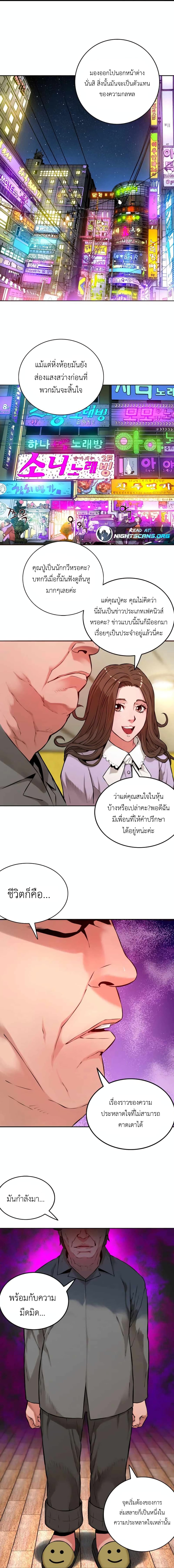 The Knights of Gangnaam ตอนที่ 1 (16)