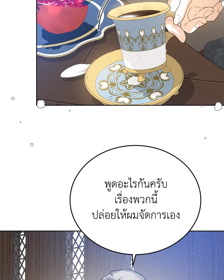 Royal Marriage 27 65