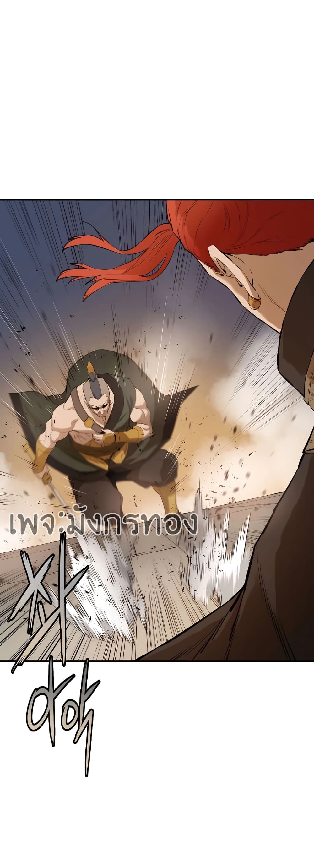 The Villainous Warrior ตอนที่ 30 (57)
