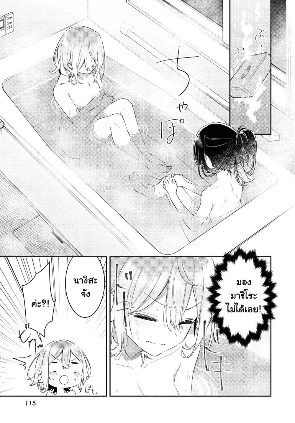 Anemone is in Heat ตอนที่ 28 (11)